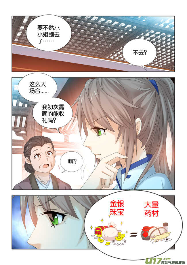 第28话4