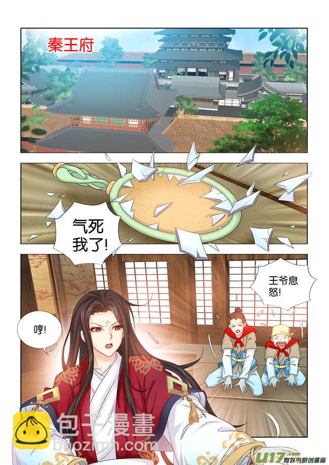 第30话5