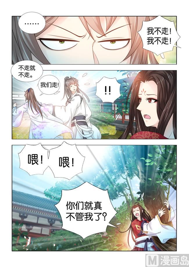 第93话 无影灯10