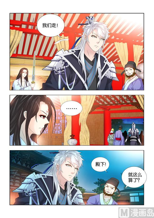第73话 我不信你能躲一辈子5