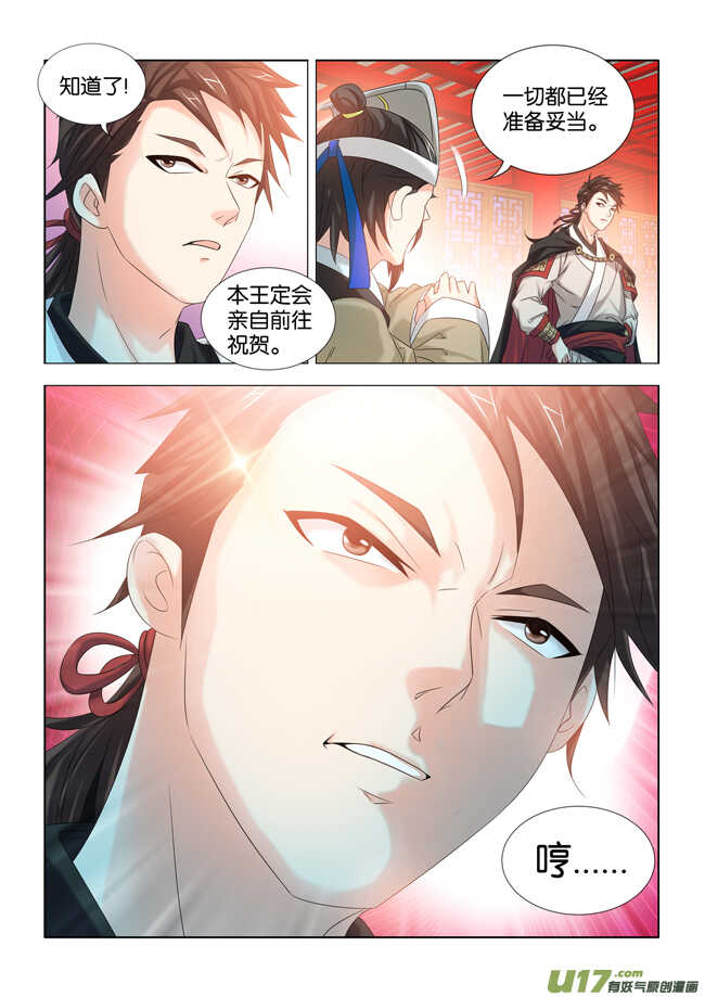第25话10
