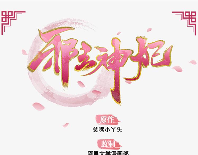 第2话0