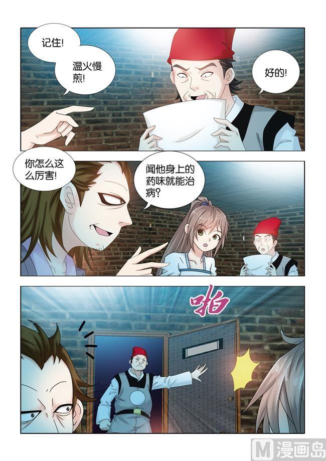 第104话 峰回路转（11月3日）8