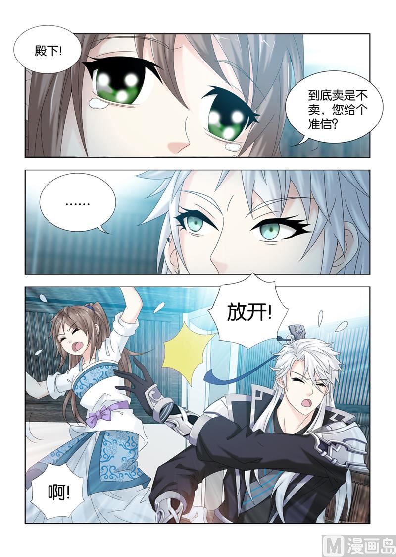 第109话 辟邪消灾1
