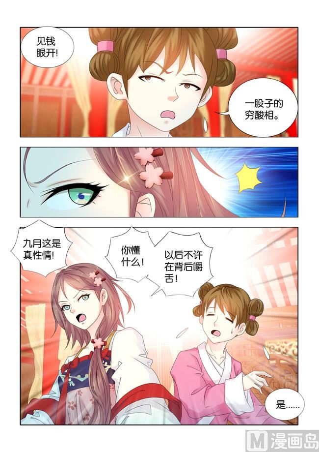 第83话 伏坤柱6