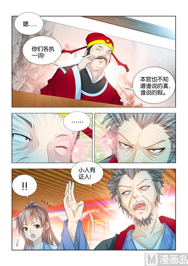 第63话 刁民，我要诛你九族！10