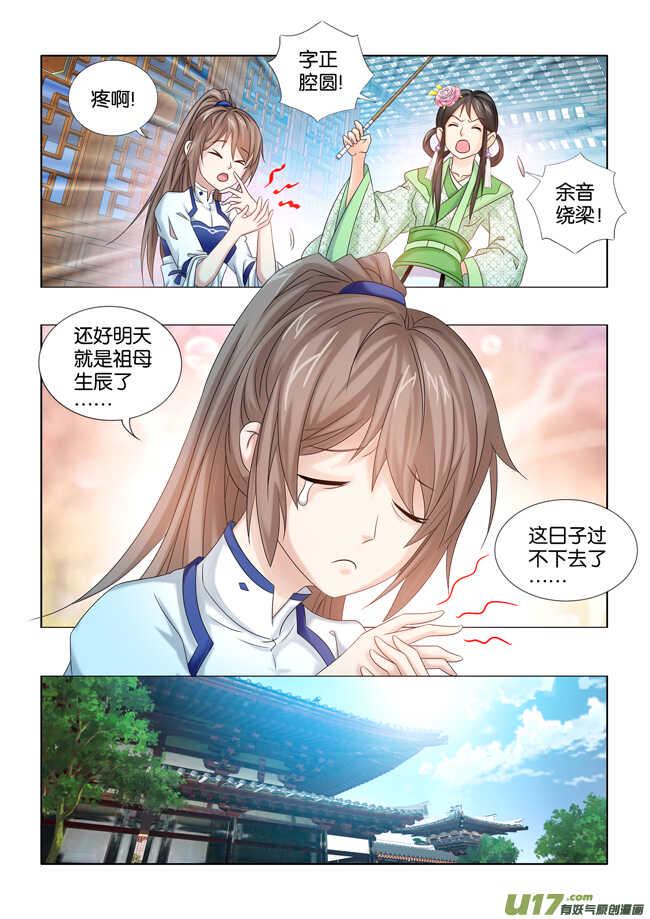 第33话9