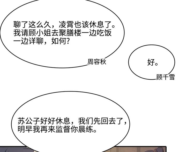 第18话73