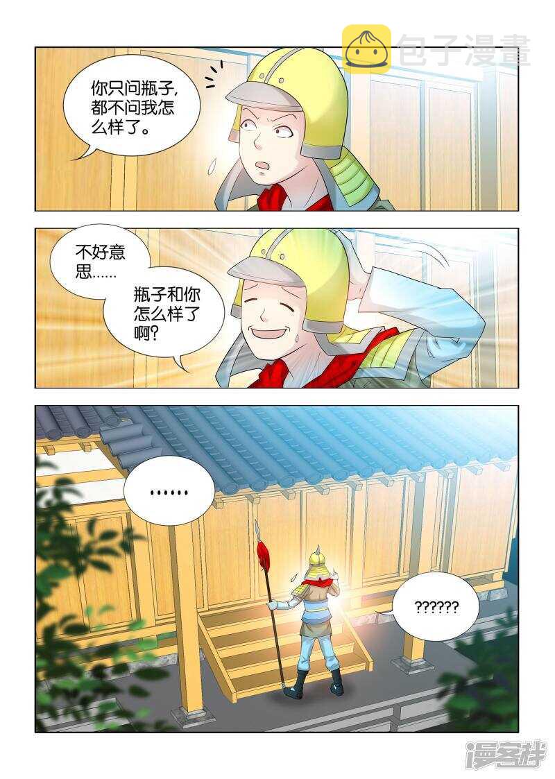第47话5