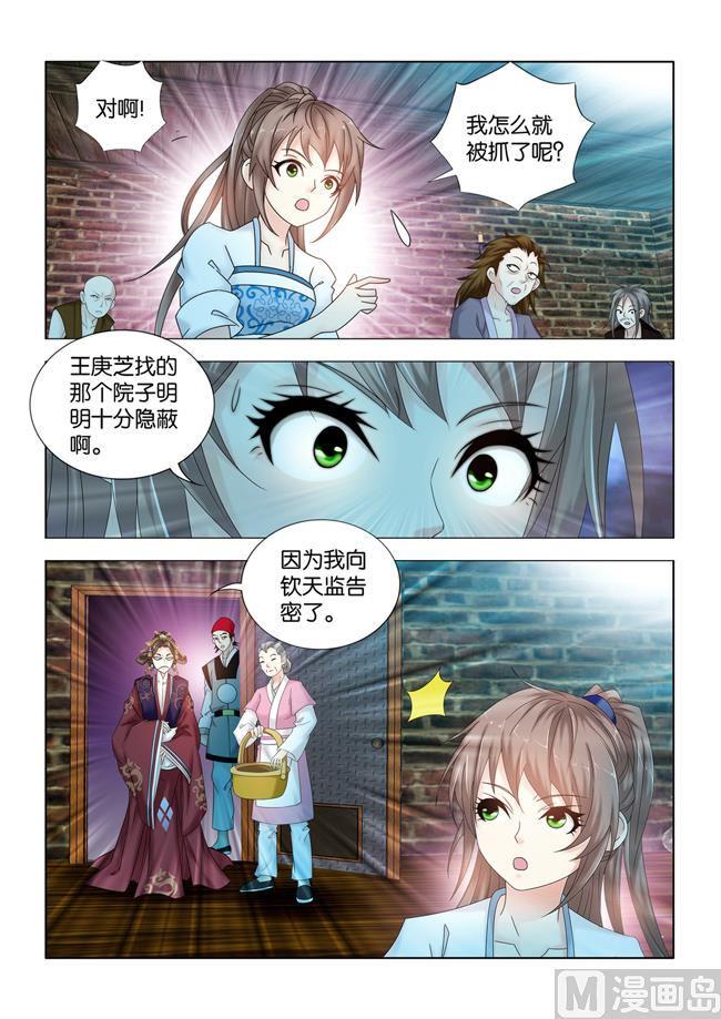 第102话 告密者2