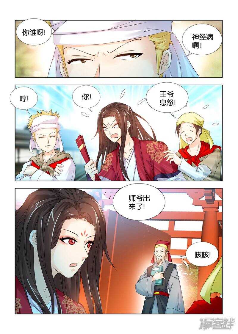 第60话2
