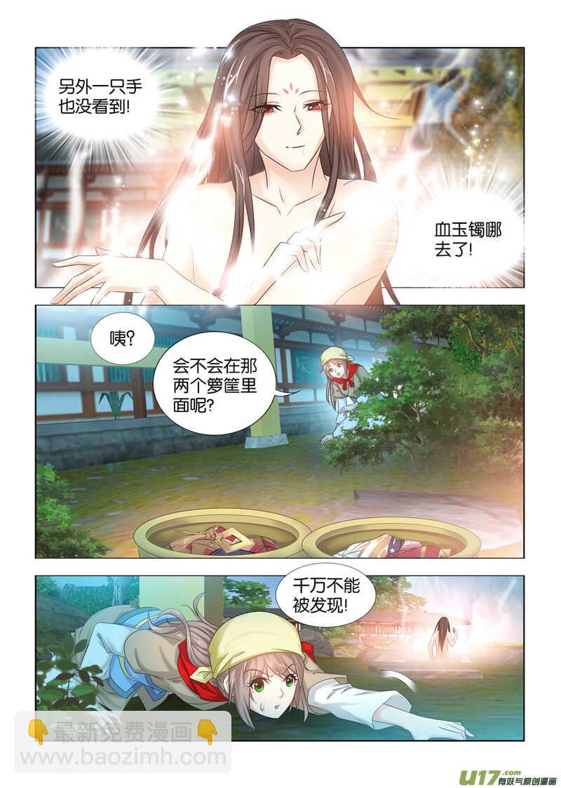 第23话3