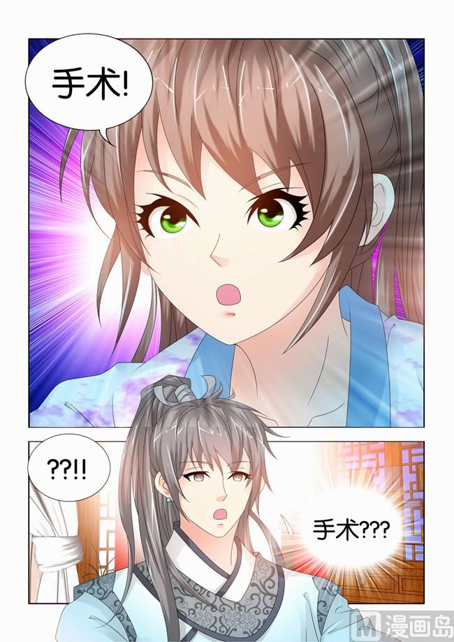 第89话 手术10