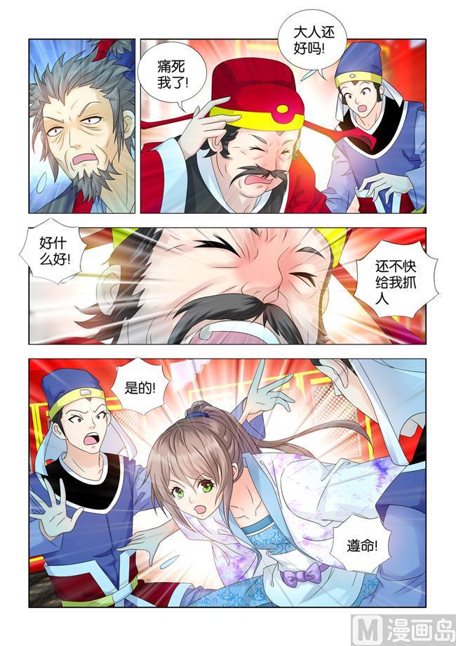 第64话 九月暴打贪官10
