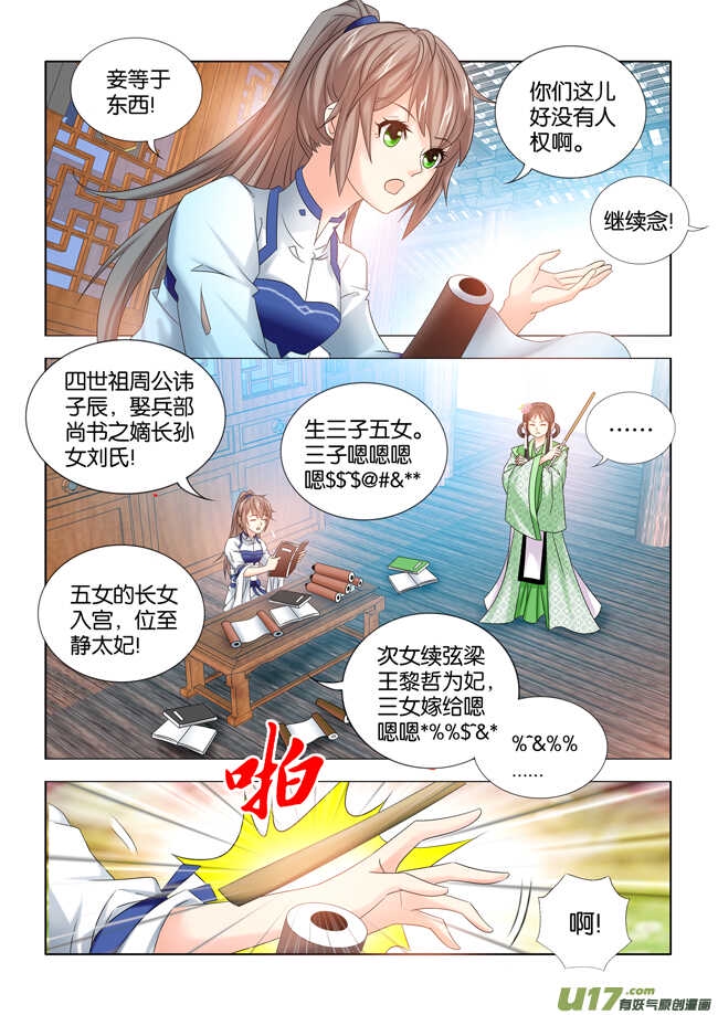 第33话8