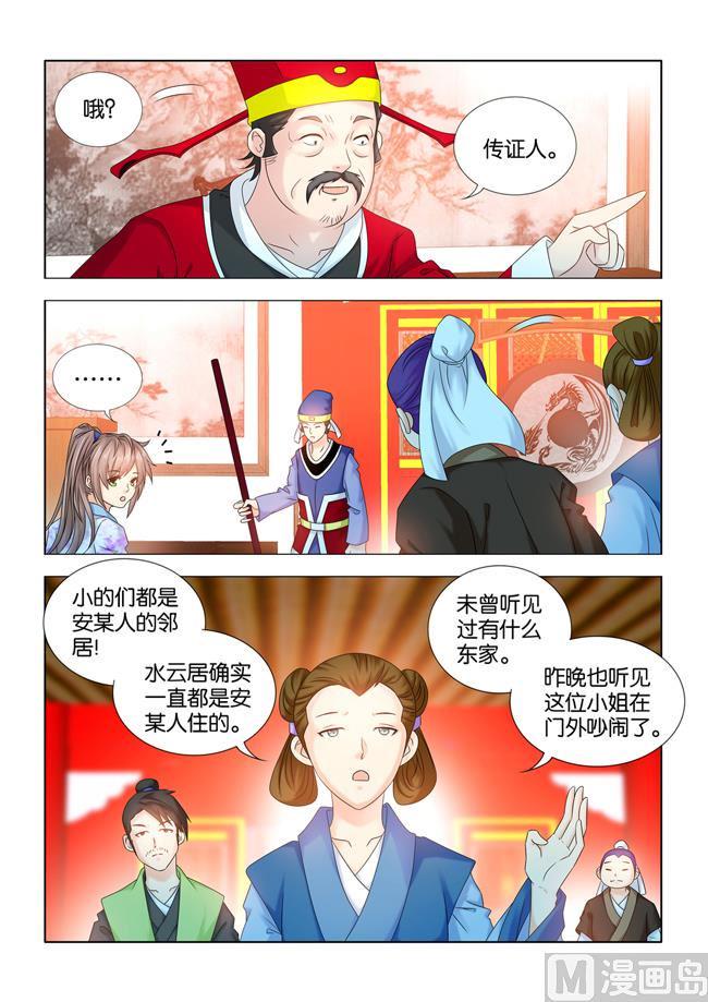 第64话 九月暴打贪官1
