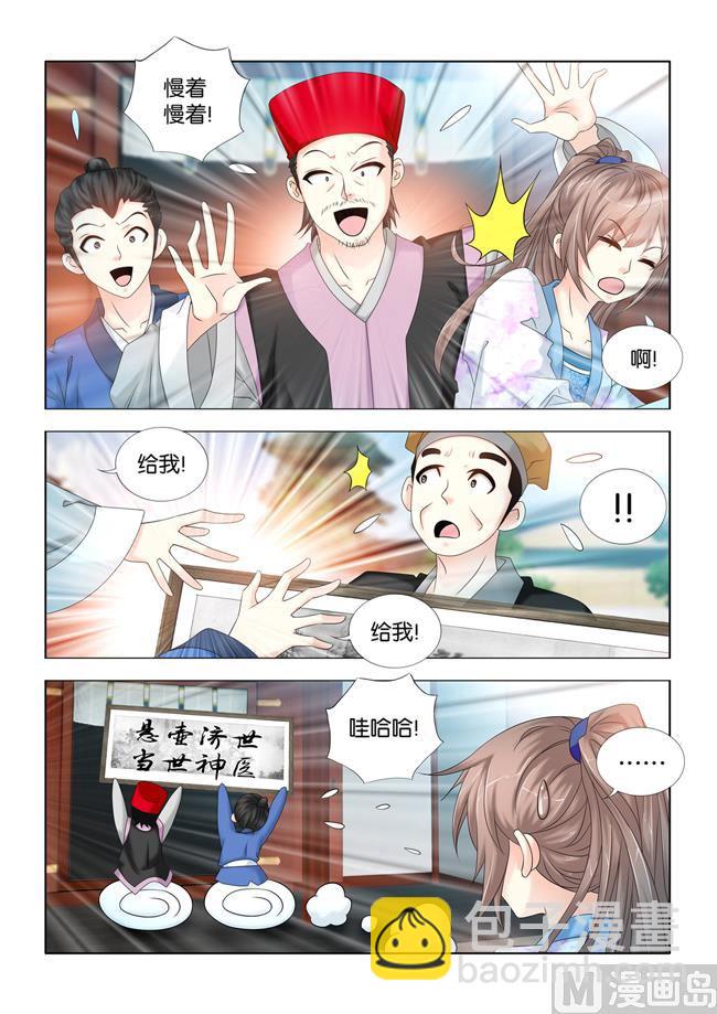第84话 寿王殿下的三部棋1