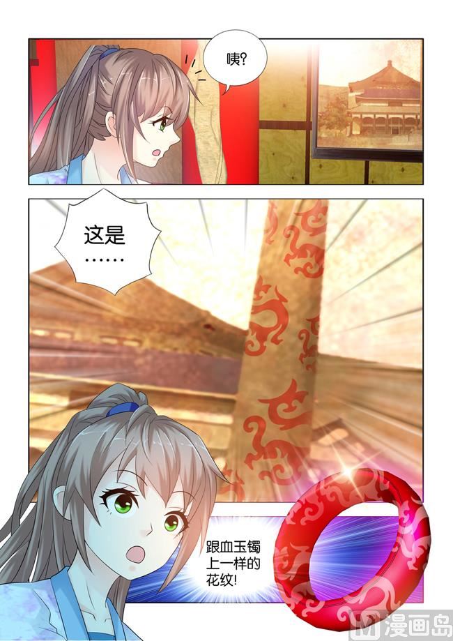 第83话 伏坤柱2
