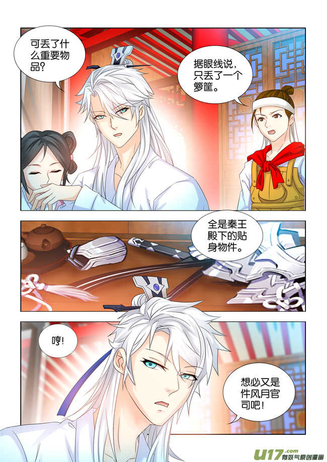 第26话3