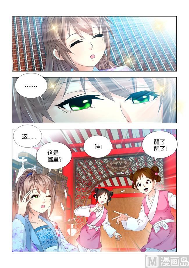 第68话 看在你一往情深的份上10