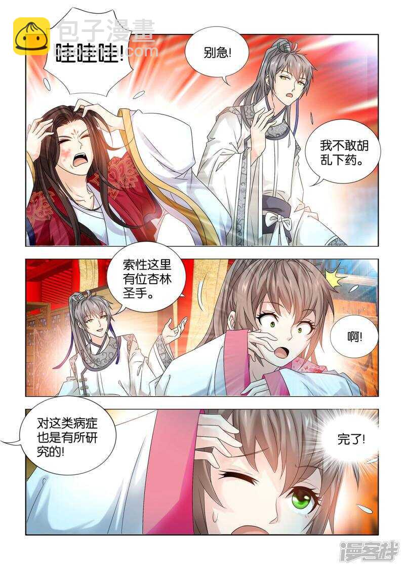 第54话1