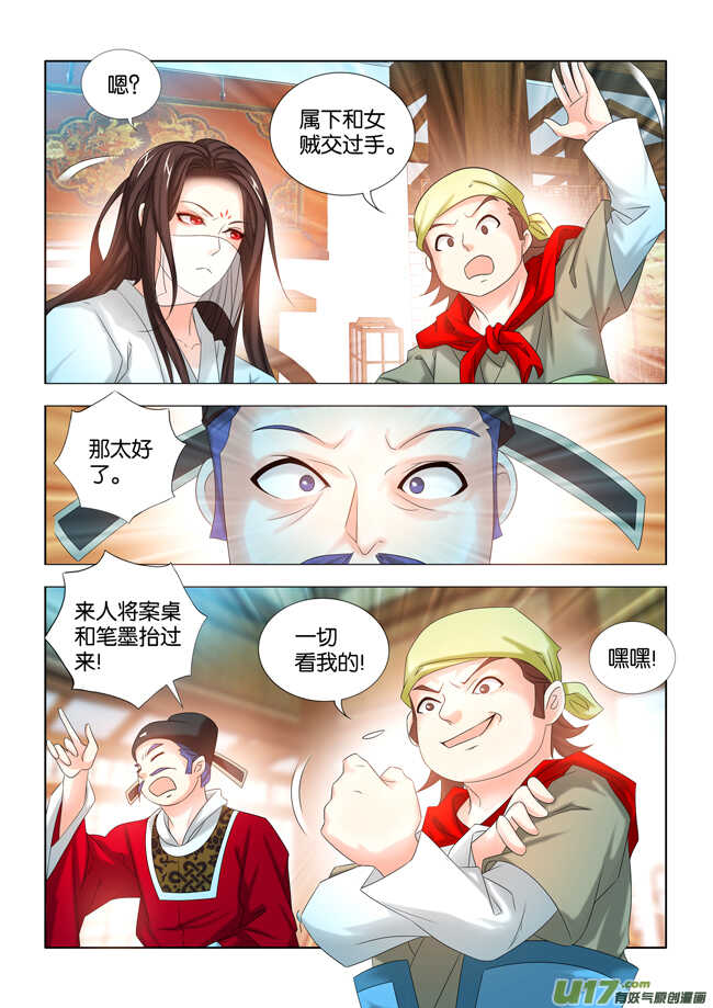 第27话10