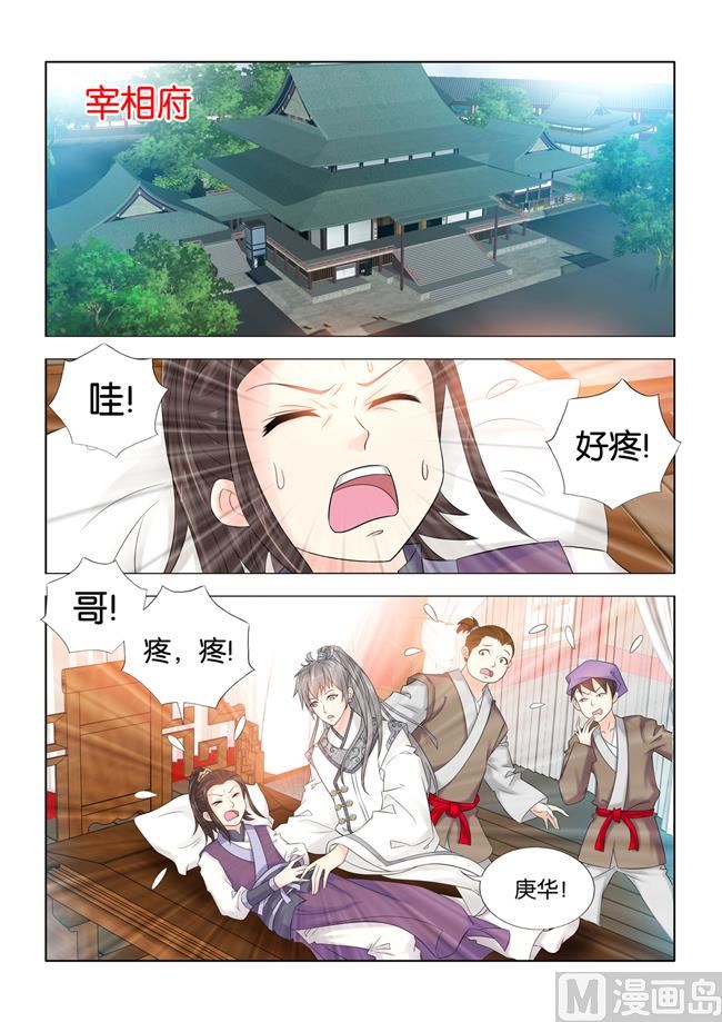 第89话 手术2