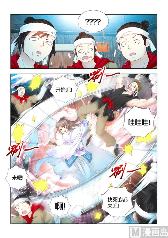 第77话 去你的侯府大小姐！3