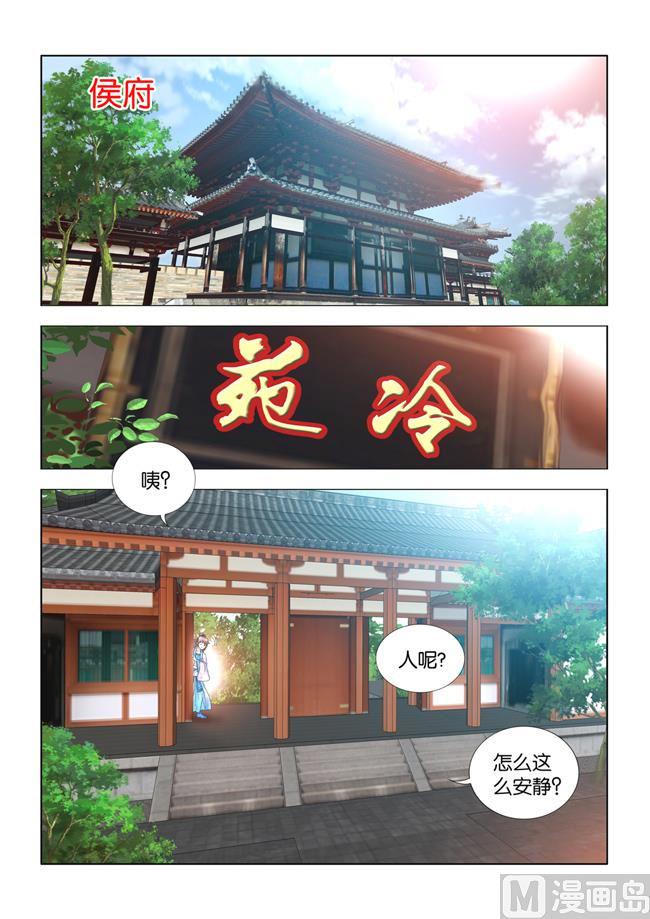 第75话 宁嬷嬷被长公主抓走了2