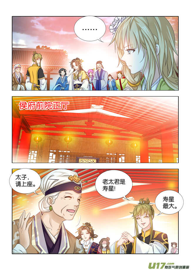 第36话2
