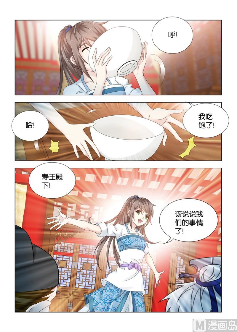 第110话 尚未医治，何谈诊金？1