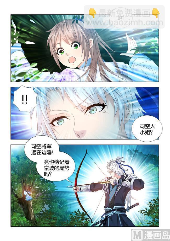 第72话 活要见人，死要见尸5