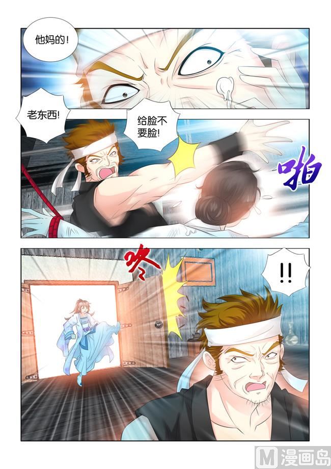 第76话 九月大闹侯府地牢6