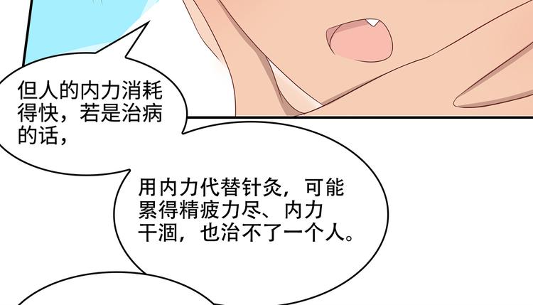 第19话69