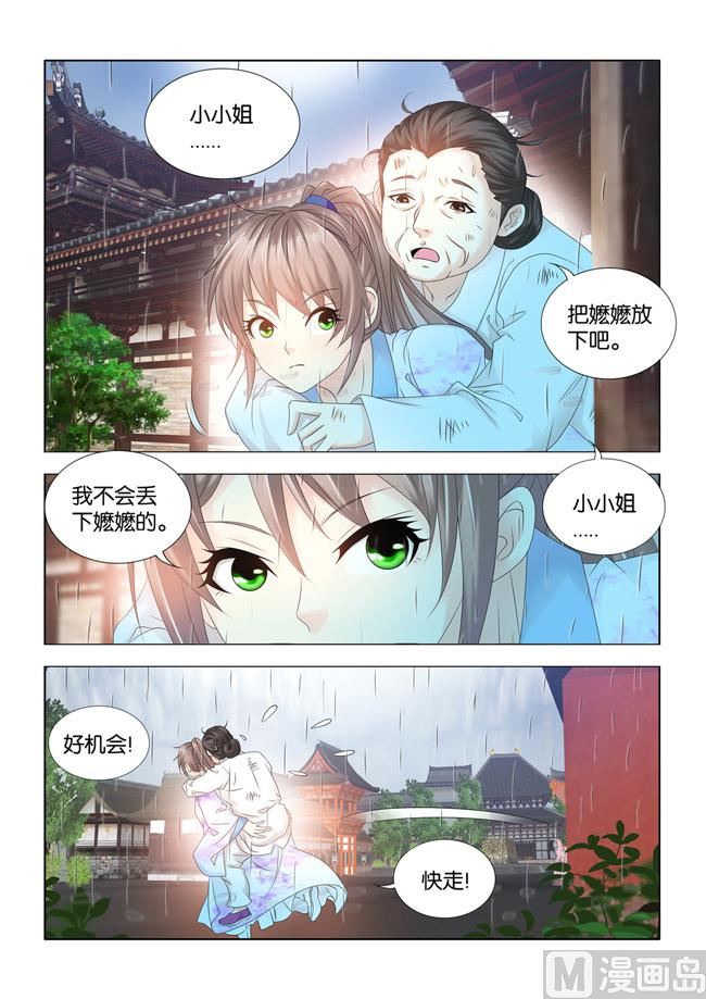 第78话 绝境逢生2