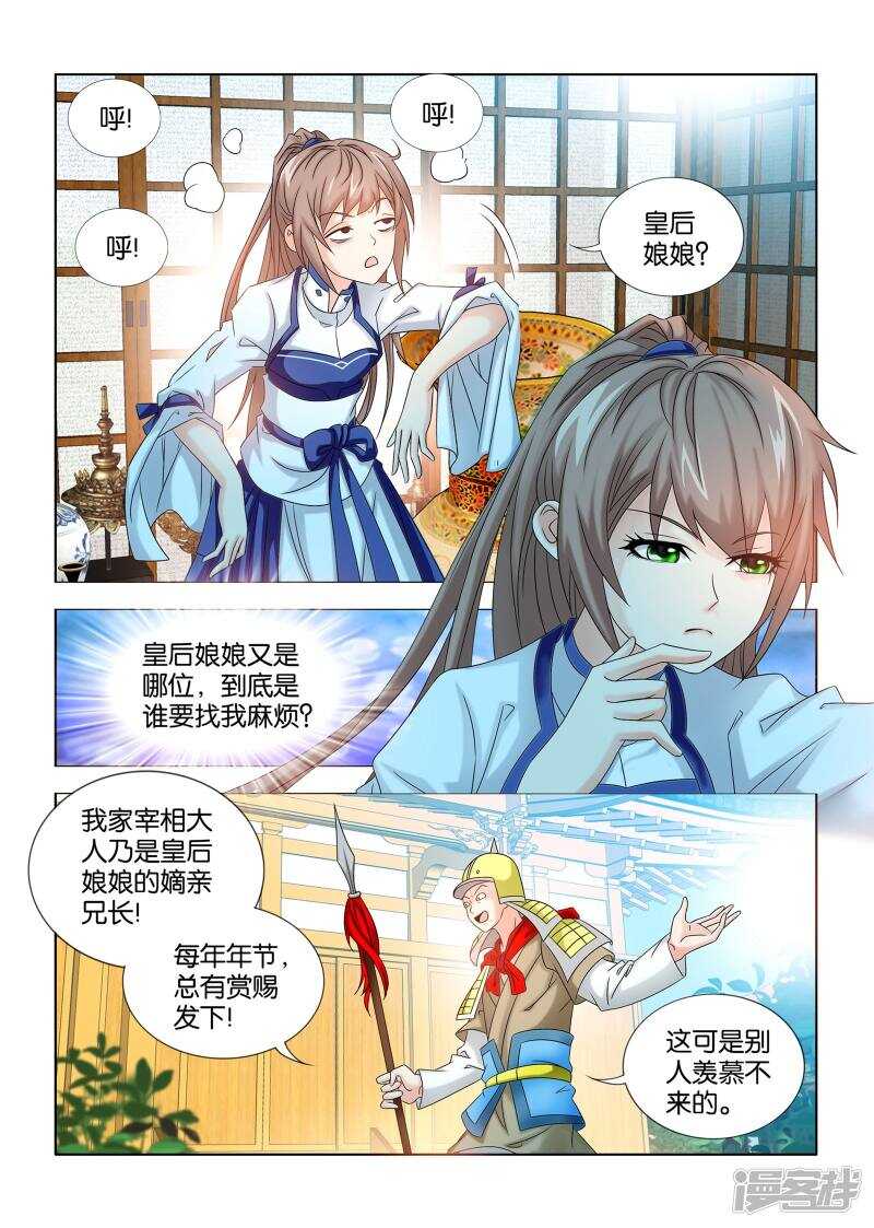 第47话3