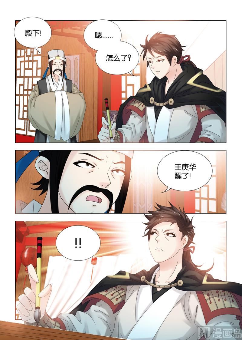 第106话 神医之名7