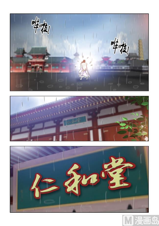 第78话 绝境逢生3