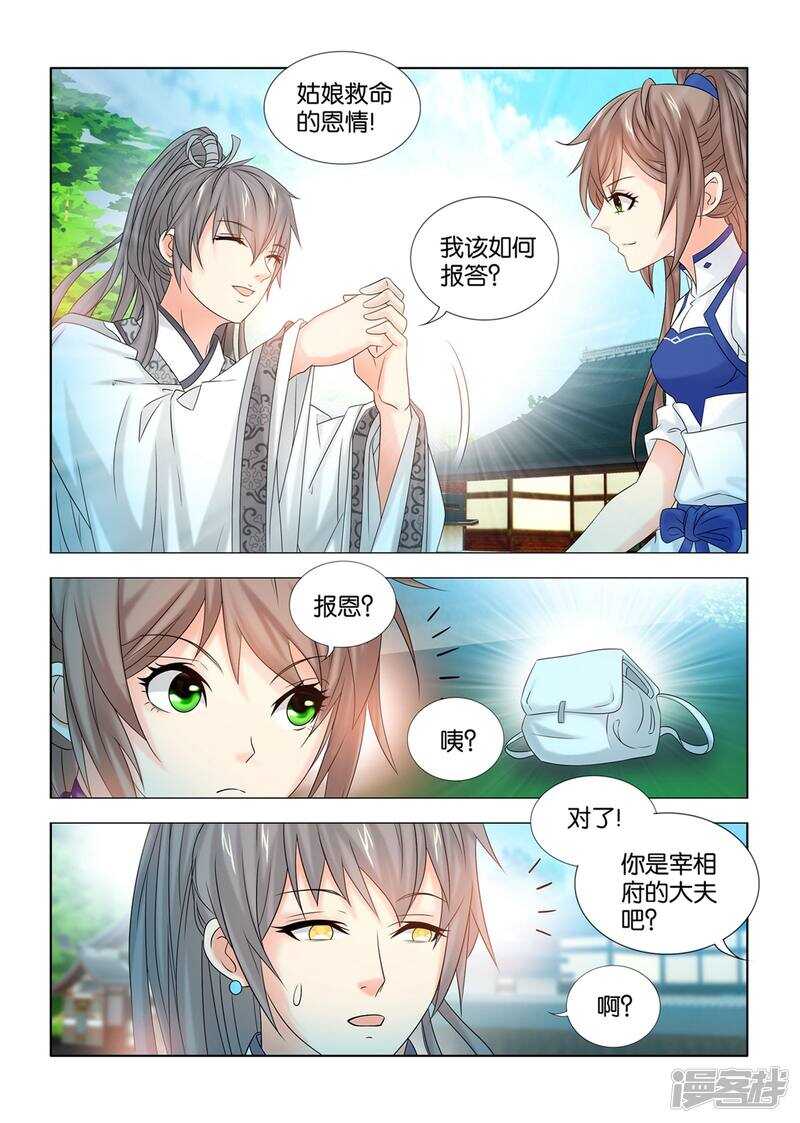 第49话9