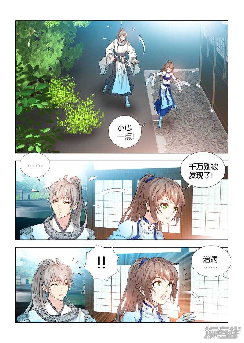 第50话5