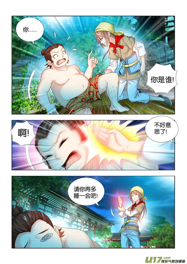 第22话8