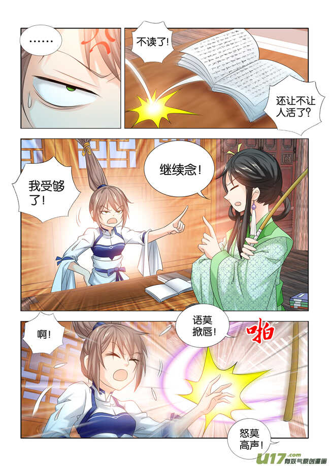 第31话5