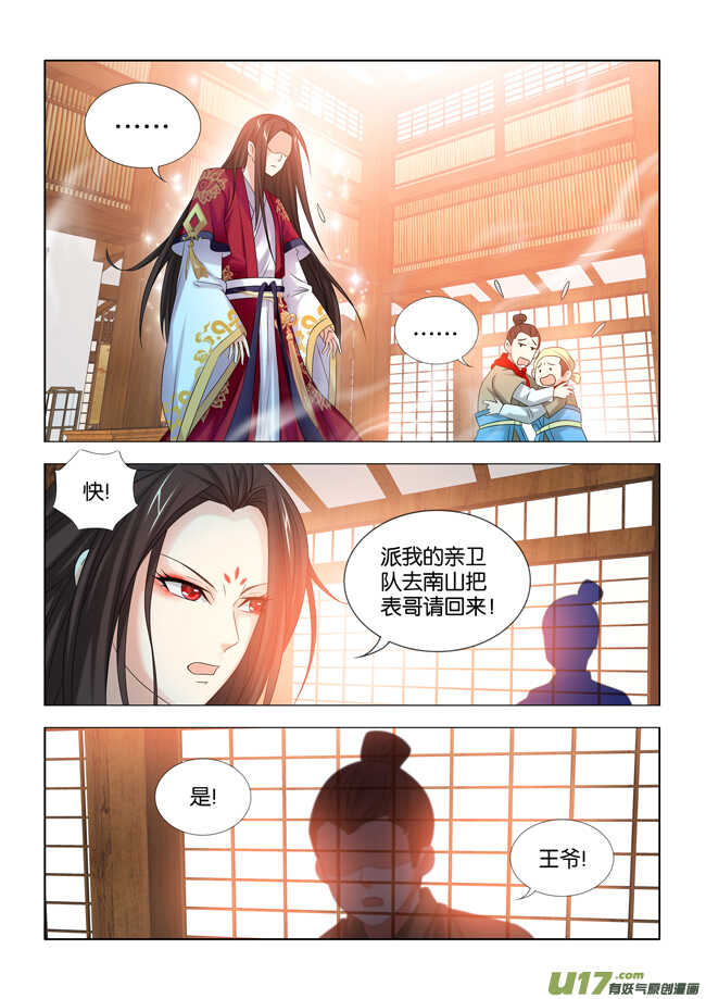 第30话9