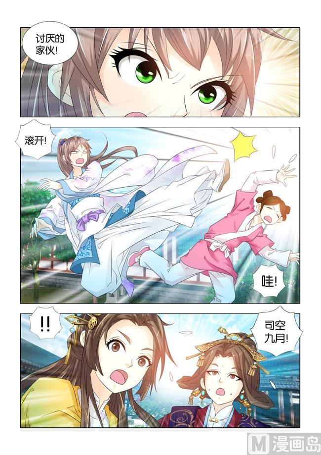 第76话 九月大闹侯府地牢1