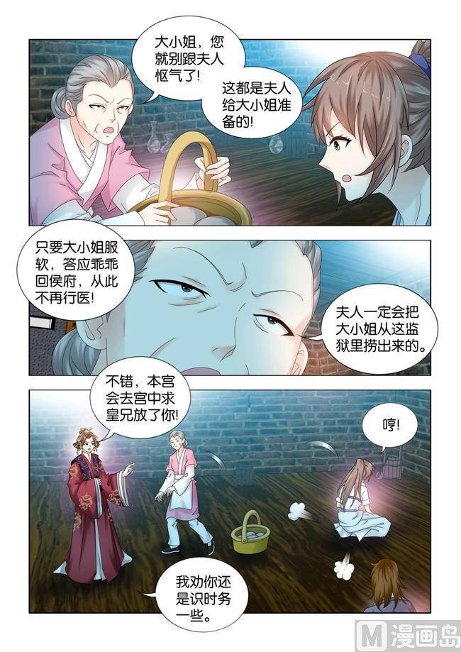 第102话 告密者3