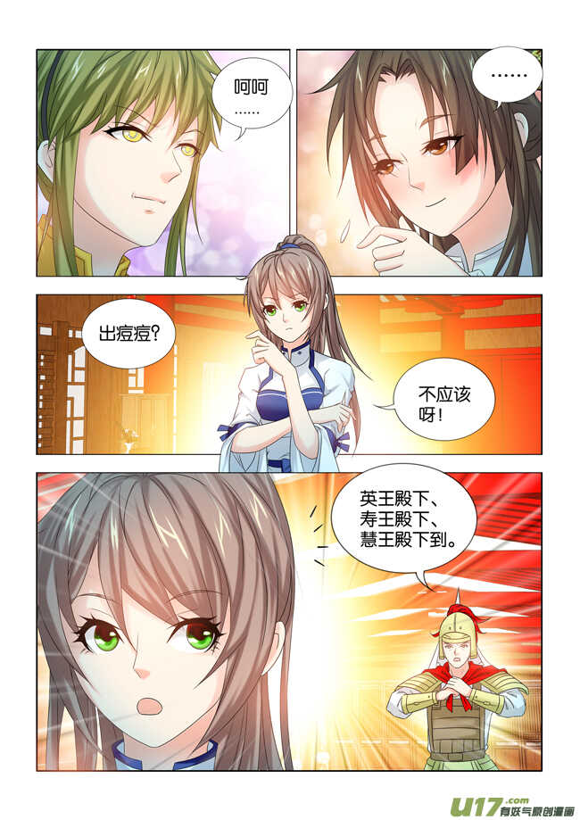 第36话8