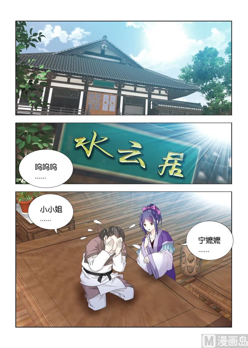 第111话 宁嬷嬷被寿王绑走啦1