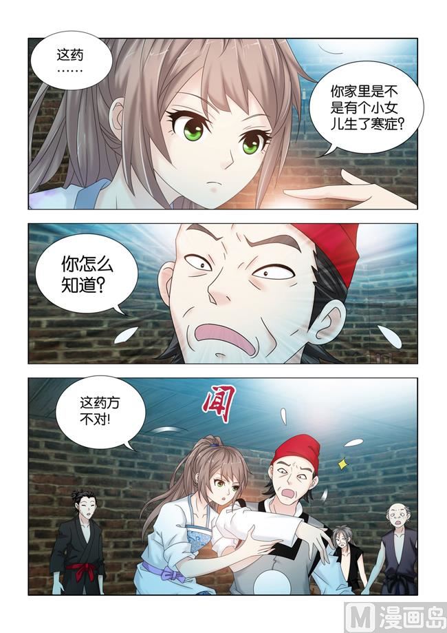 第104话 峰回路转（11月3日）4