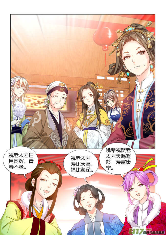 第34话8