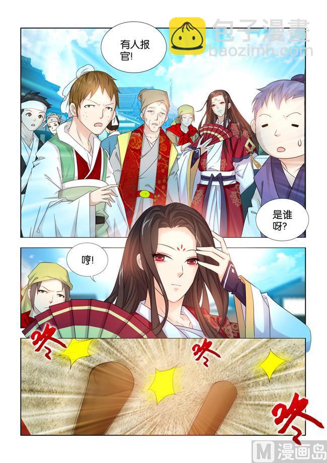 第62话 秦王要看九月的热闹10